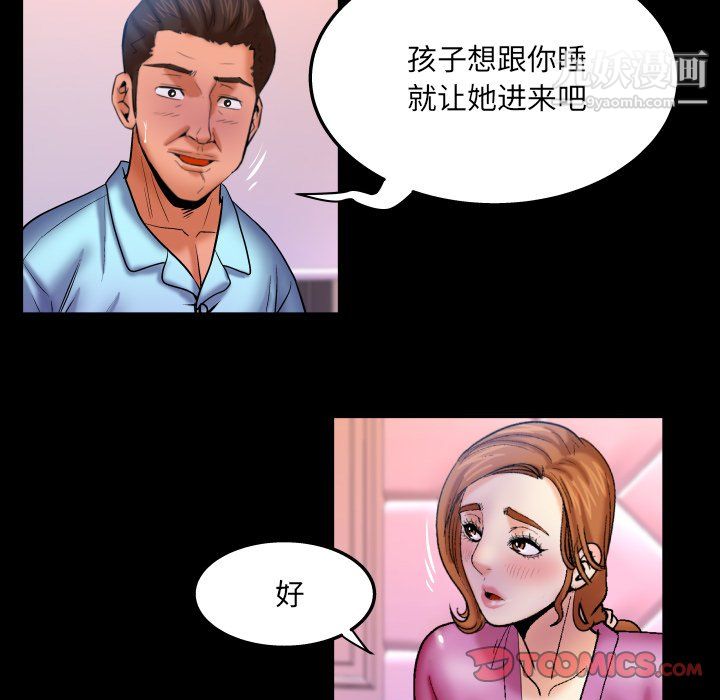 与婶婶的秘密第66话