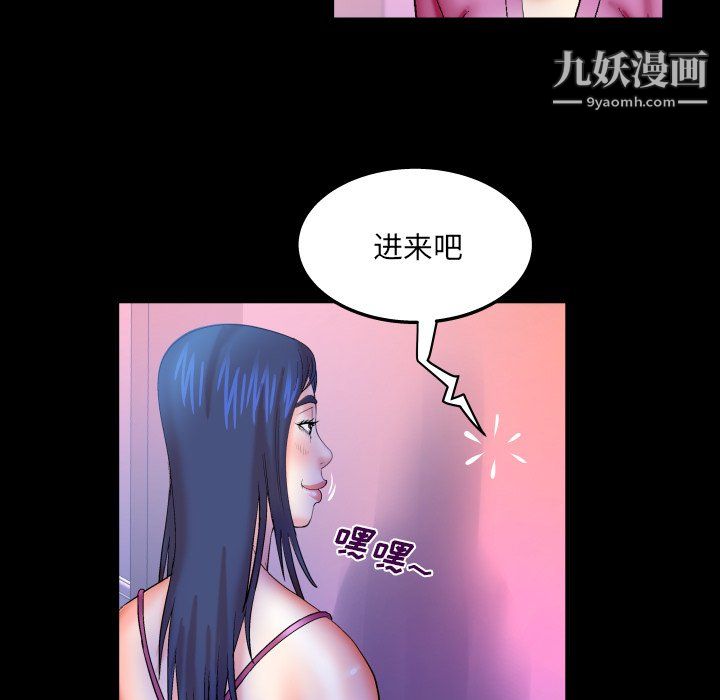 与婶婶的秘密第66话