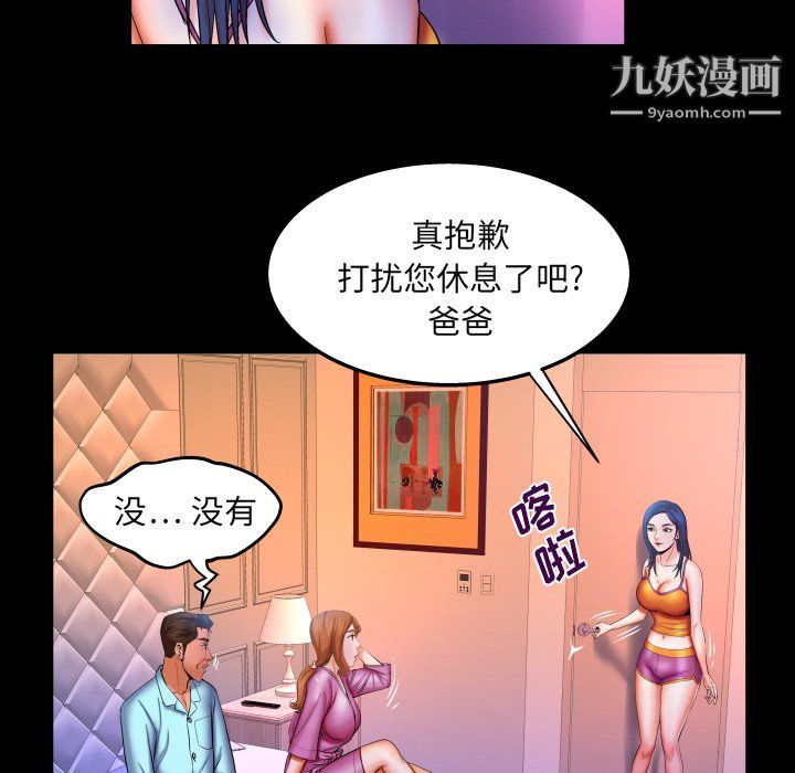 与婶婶的秘密第66话