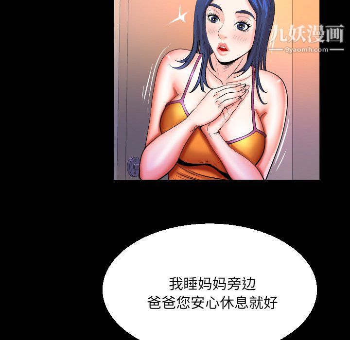 与婶婶的秘密第66话