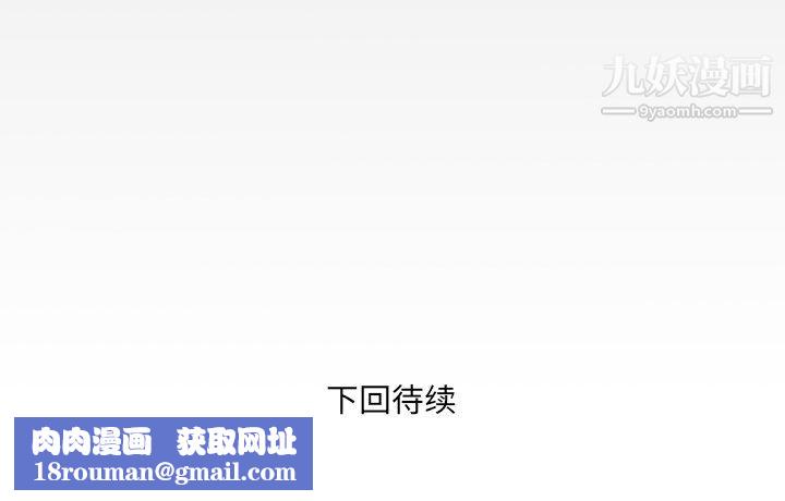 与婶婶的秘密第66话