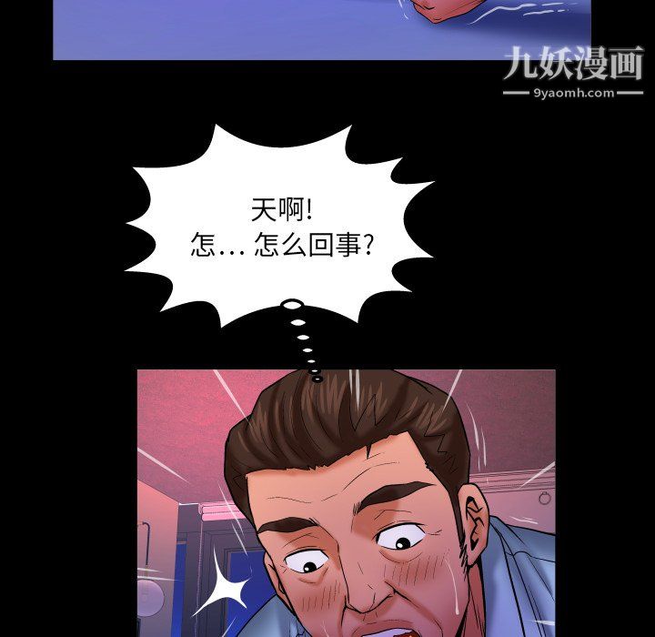 与婶婶的秘密第67话