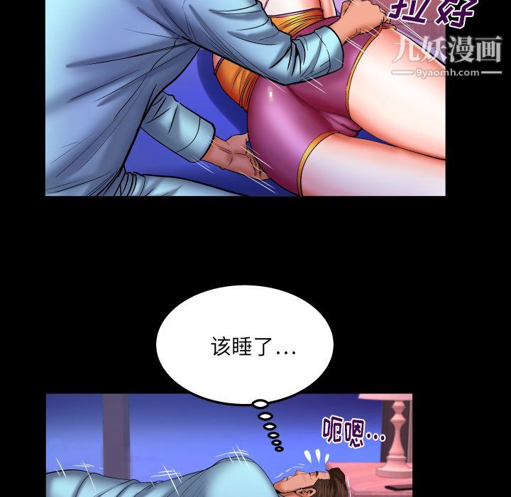 与婶婶的秘密第67话