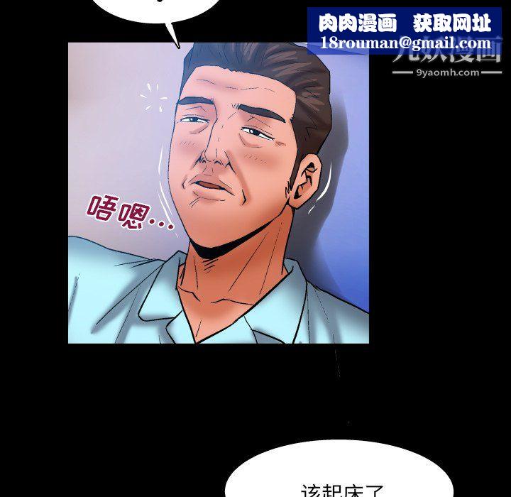 与婶婶的秘密第67话