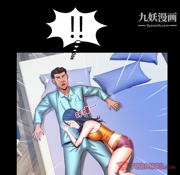 与婶婶的秘密第67话