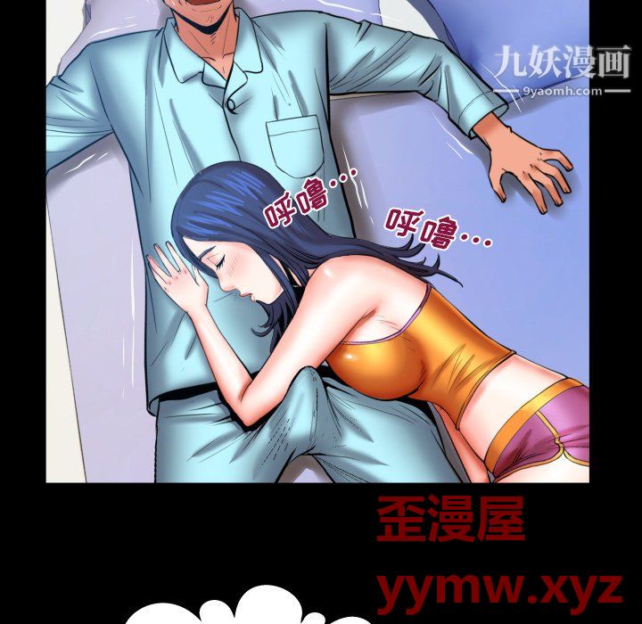 與嬸嬸的秘密第67話