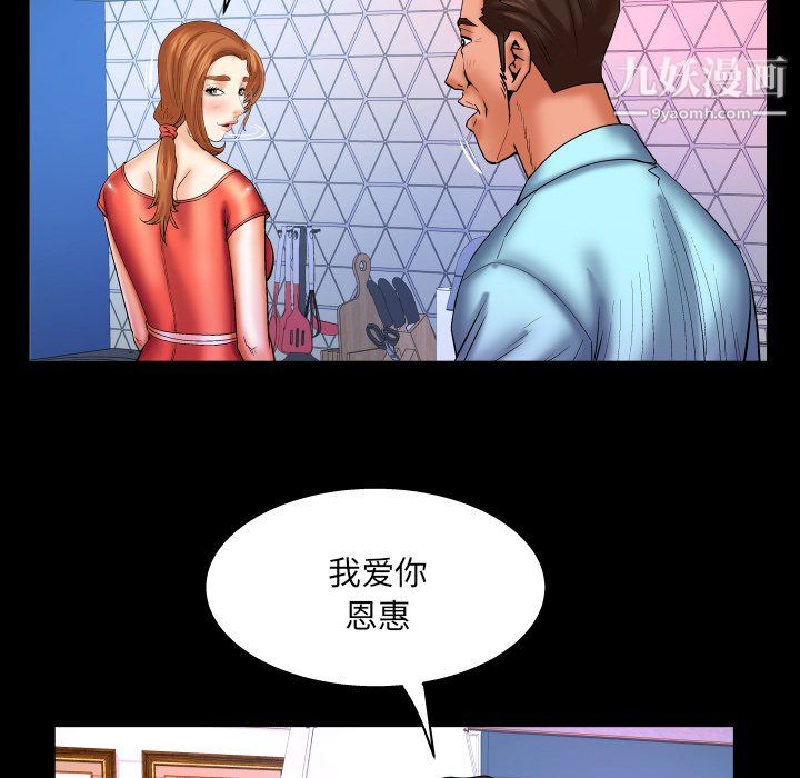 與嬸嬸的秘密第67話