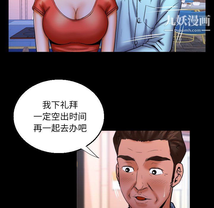 与婶婶的秘密第67话
