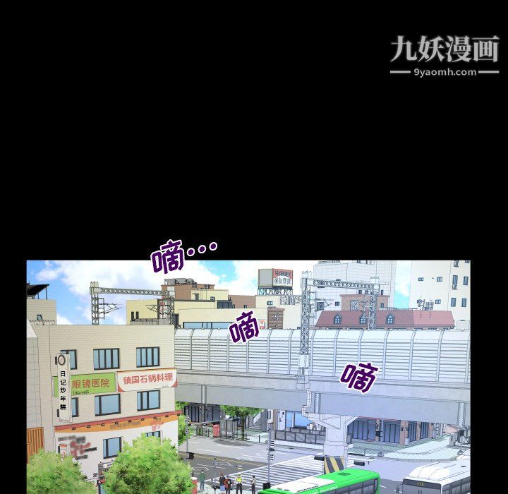 与婶婶的秘密第67话