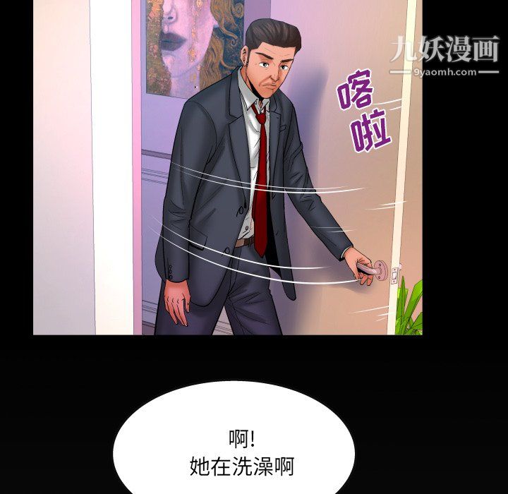 与婶婶的秘密第67话