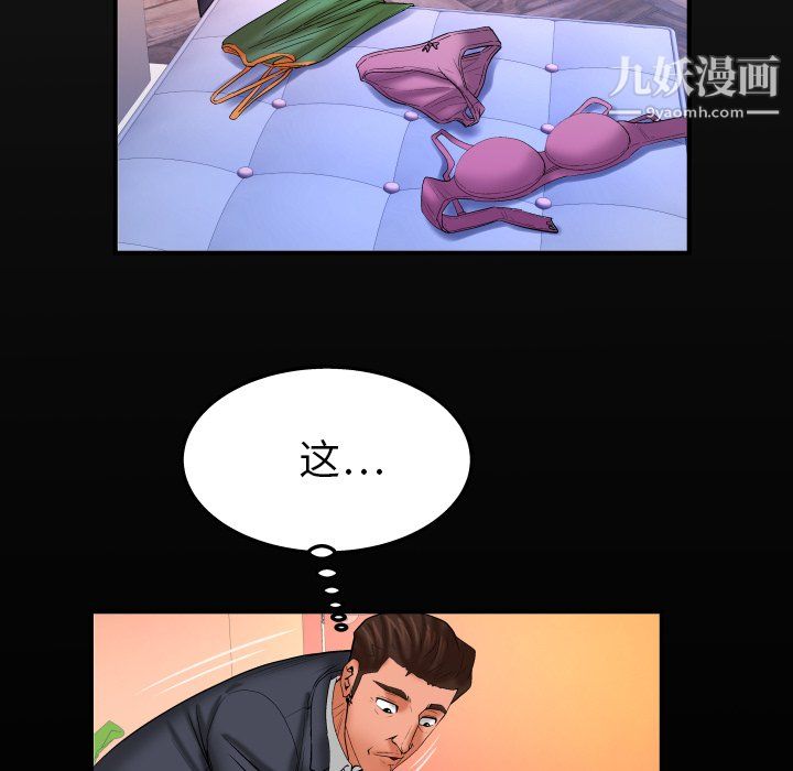 与婶婶的秘密第68话