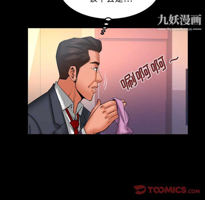 与婶婶的秘密第68话