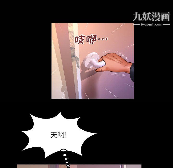 与婶婶的秘密第68话