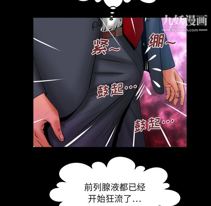 与婶婶的秘密第68话