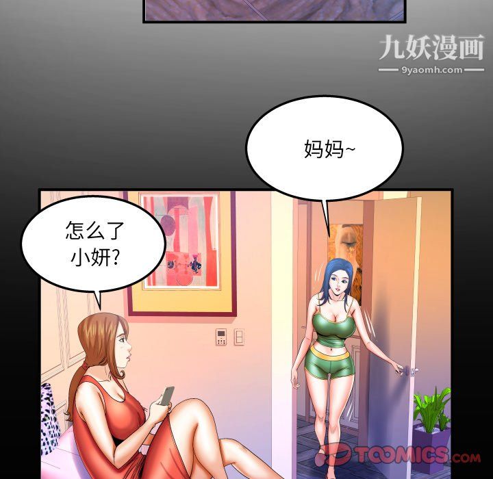 與嬸嬸的秘密第68話