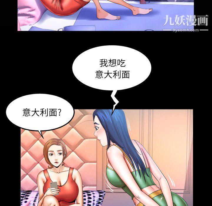 与婶婶的秘密第68话