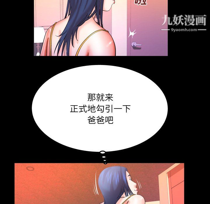 與嬸嬸的秘密第68話