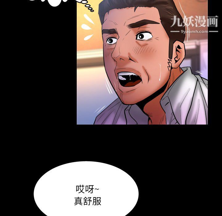 与婶婶的秘密第68话