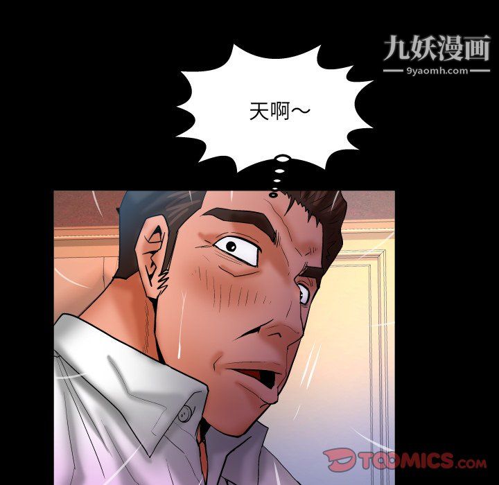 與嬸嬸的秘密第68話
