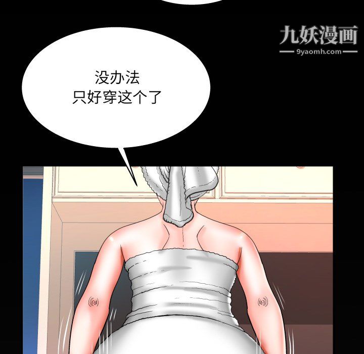 与婶婶的秘密第68话