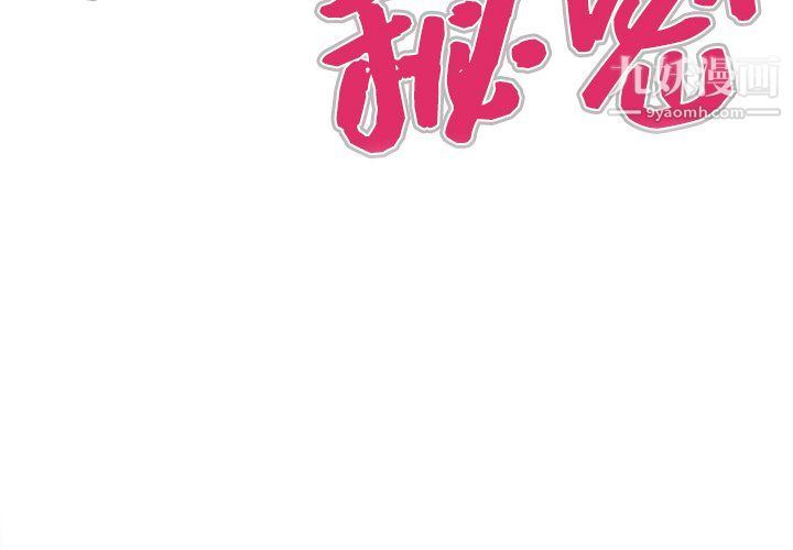 与婶婶的秘密第69话