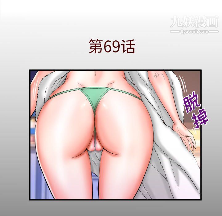 与婶婶的秘密第69话