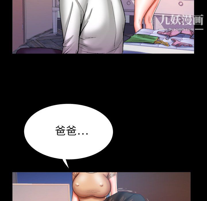 与婶婶的秘密第69话