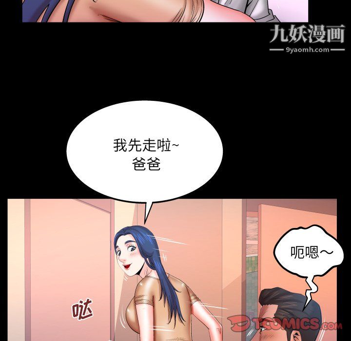 與嬸嬸的秘密第69話
