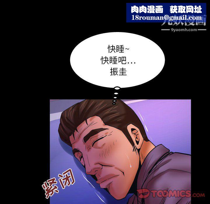 與嬸嬸的秘密第69話