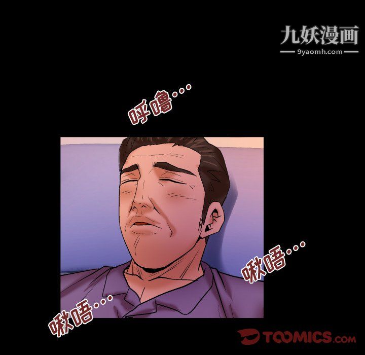 与婶婶的秘密第69话