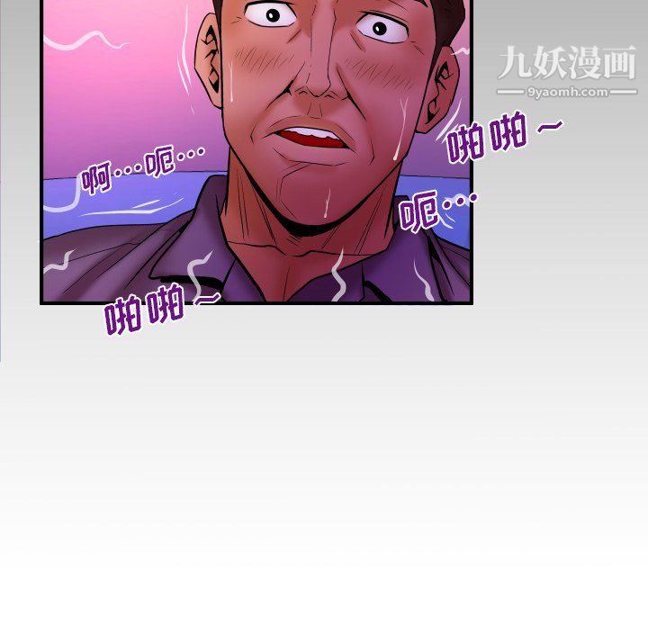 与婶婶的秘密第69话