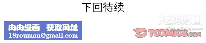 与婶婶的秘密第69话