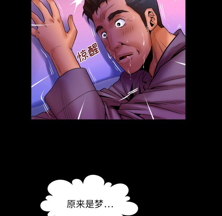 与婶婶的秘密第70话