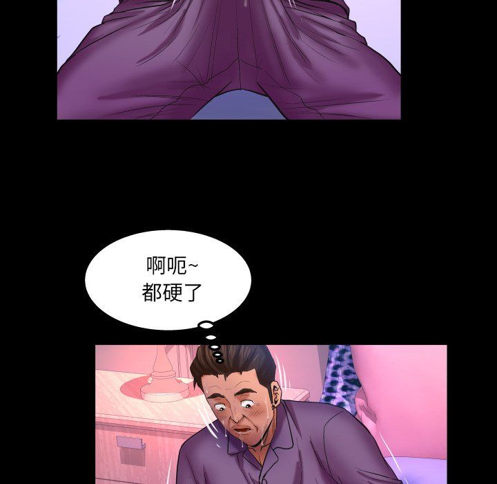 与婶婶的秘密第70话