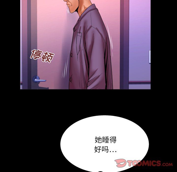 与婶婶的秘密第70话