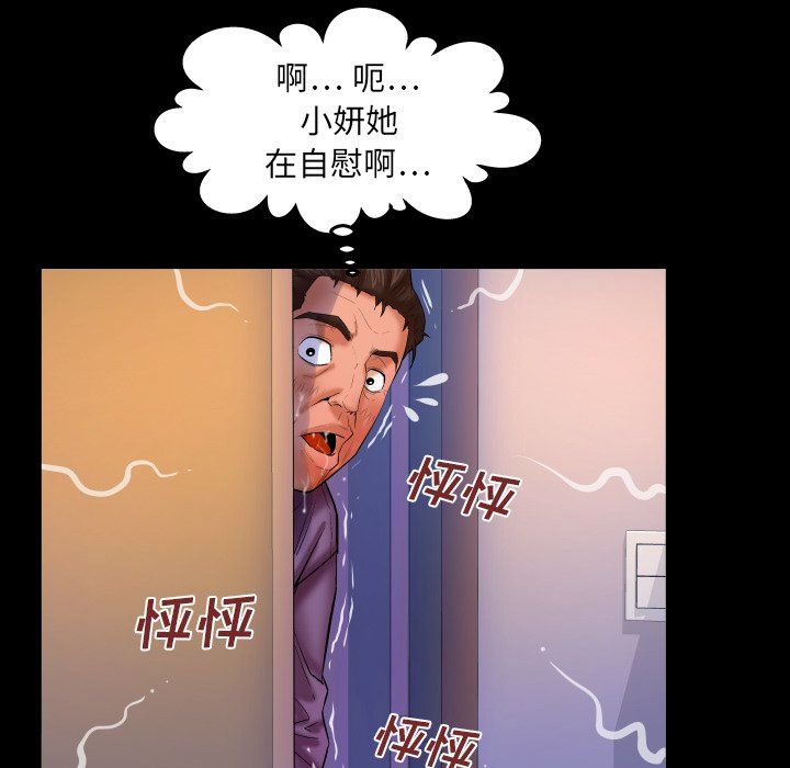 與嬸嬸的秘密第70話