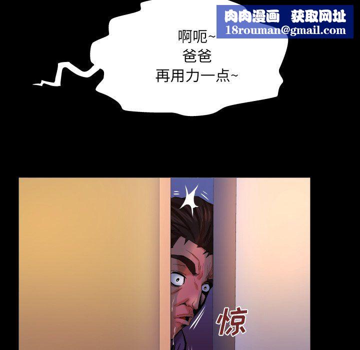 與嬸嬸的秘密第70話