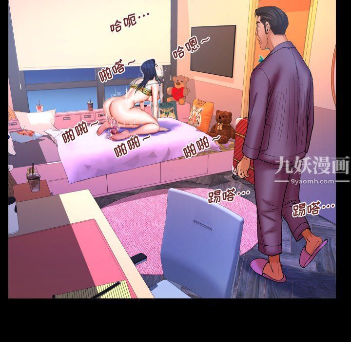 与婶婶的秘密第70话