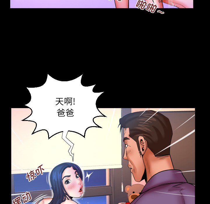 与婶婶的秘密第70话