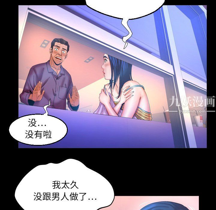 与婶婶的秘密第70话