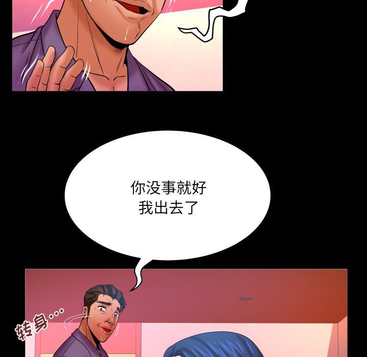 与婶婶的秘密第70话