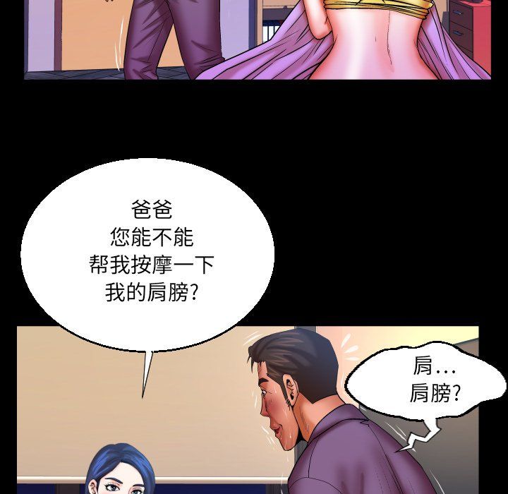与婶婶的秘密第70话