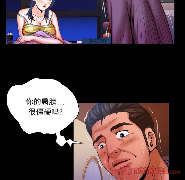 与婶婶的秘密第70话