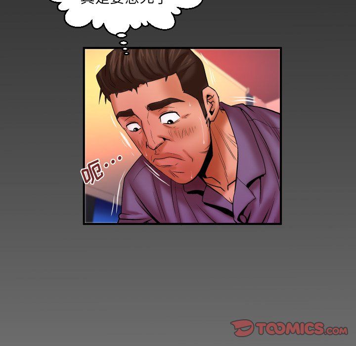 与婶婶的秘密第70话