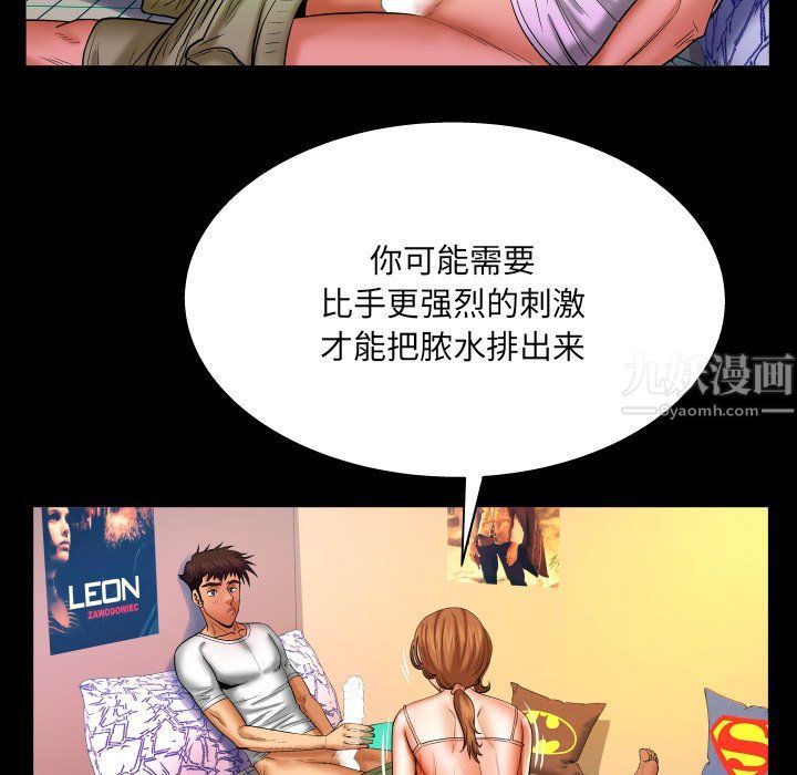 与婶婶的秘密第71话