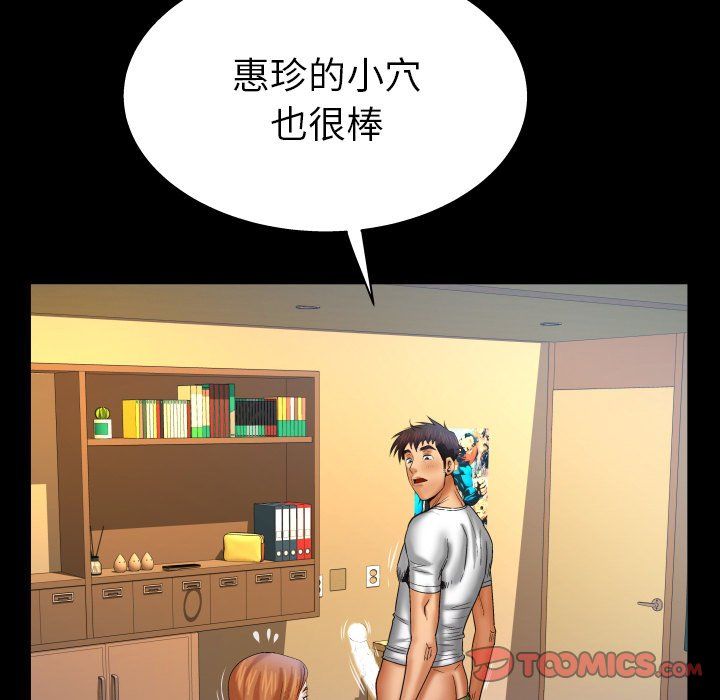 與嬸嬸的秘密第71話