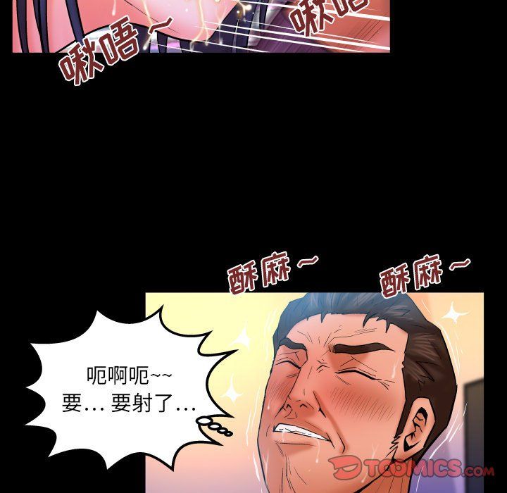 与婶婶的秘密第72话