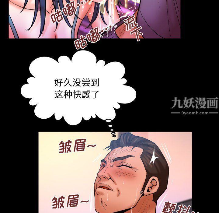 与婶婶的秘密第72话