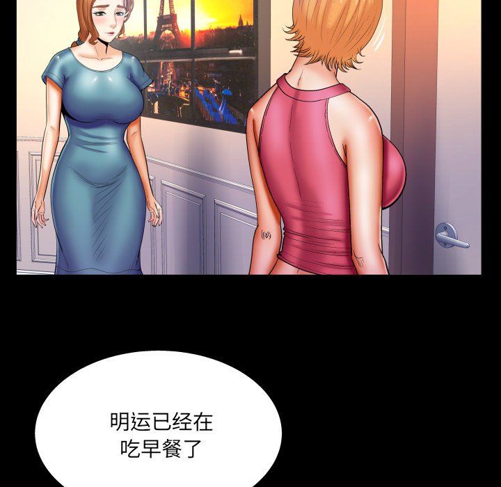 与婶婶的秘密第73话