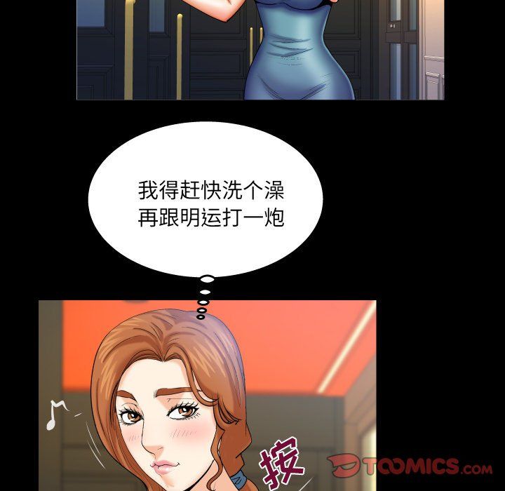 与婶婶的秘密第73话